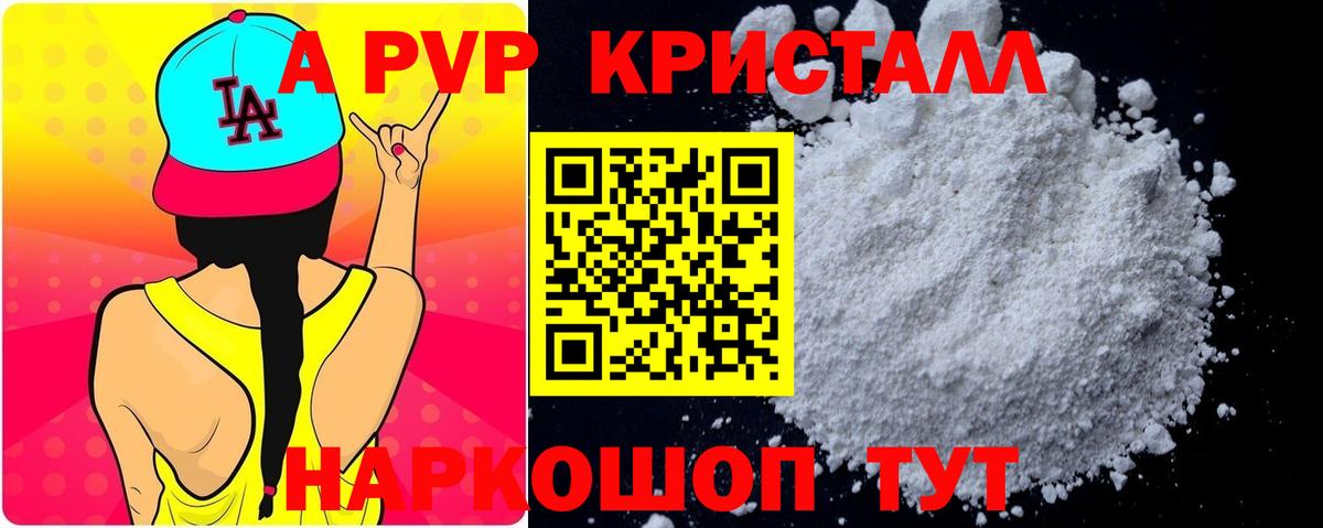 APVP Crystall Мурманск