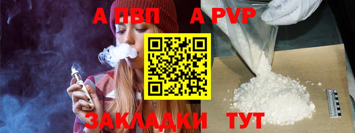 Alpha-PVP  Alfa_PVP СК  Мурманск  Альфа ПВП СК КРИС  Вход с VPN  APVP Соль 