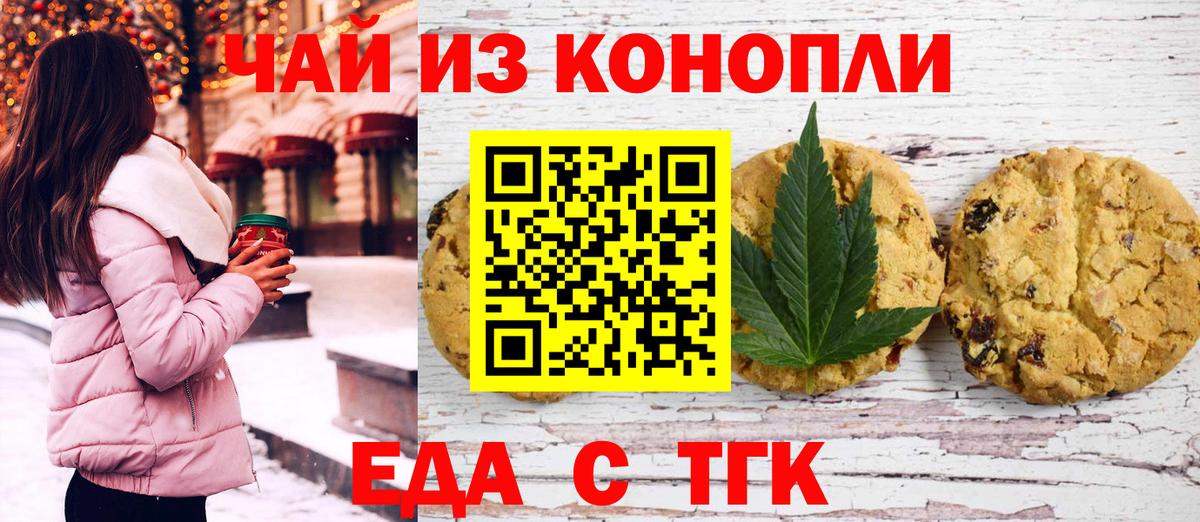 Cannafood марихуана  Вход с VPN  Мурманск 