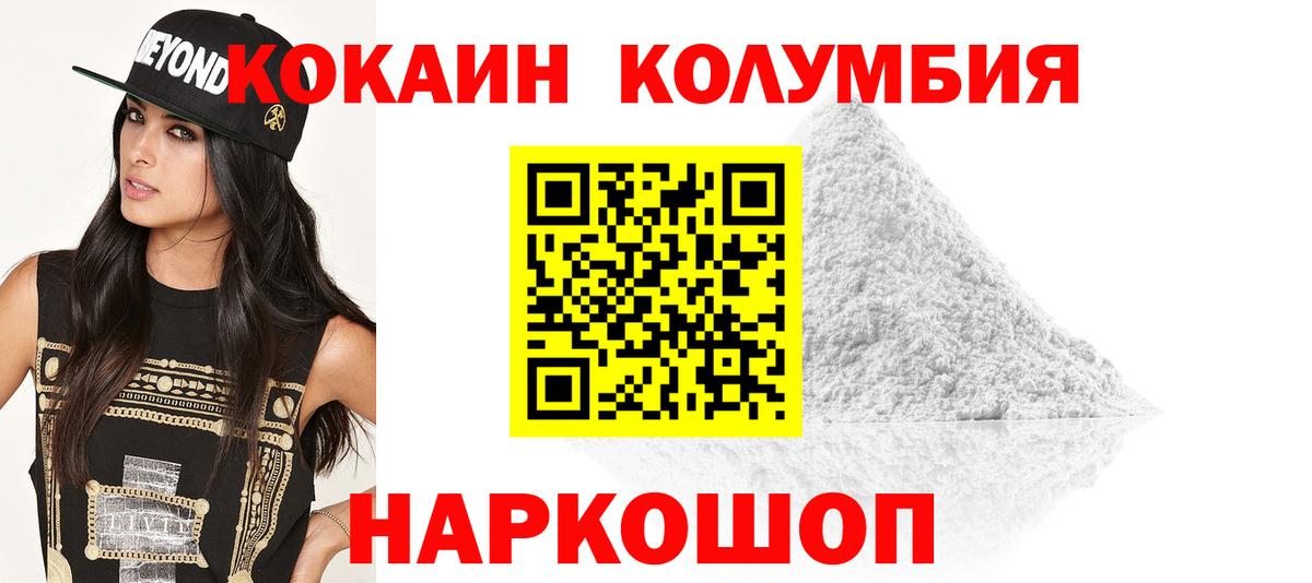 Cocaine Перу Мурманск