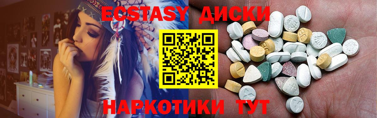 Ecstasy 99% Мурманск