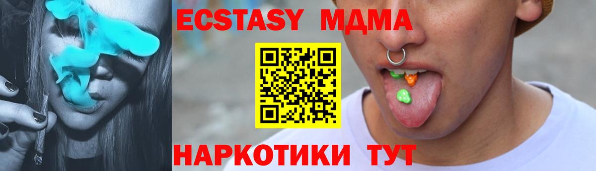 Экстази XTC  ЭКСТАЗИ  даркнет сайт  ЭКСТАЗИ таблы  Вход с VPN  Мурманск 