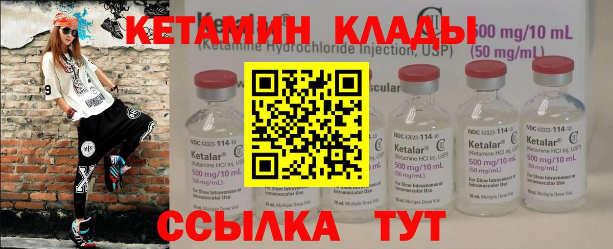 Мурманск  КЕТАМИН ketamine  Вход с VPN 