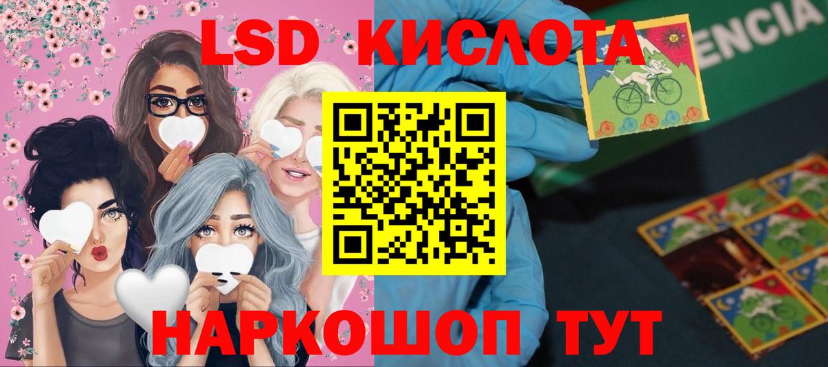 LSD-25 экстази ecstasy  LSD-25 экстази ecstasy  Вход с VPN  Мурманск 