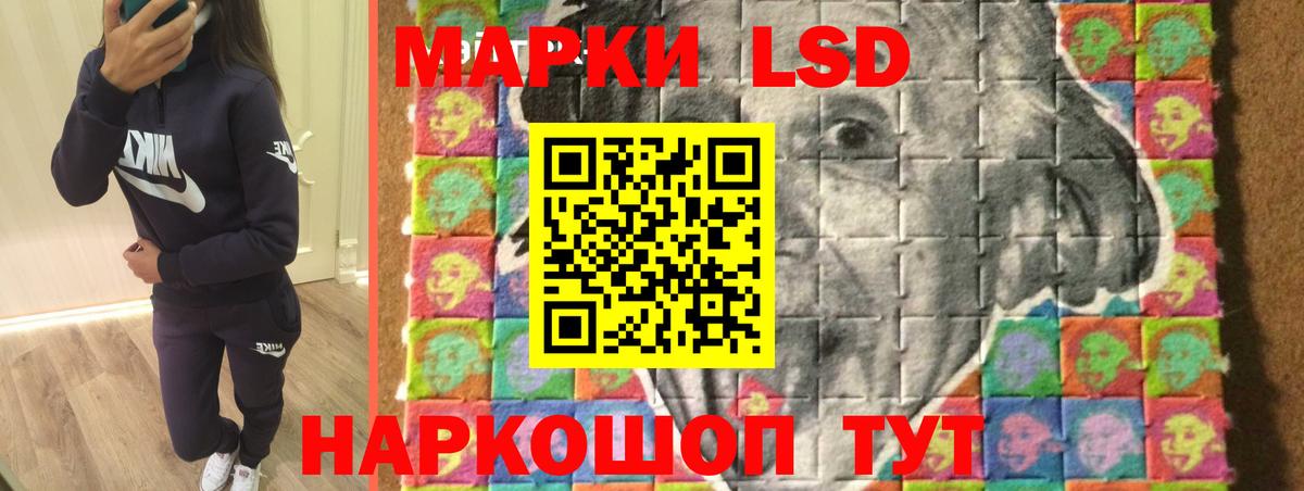 ЛСД экстази кислота Мурманск