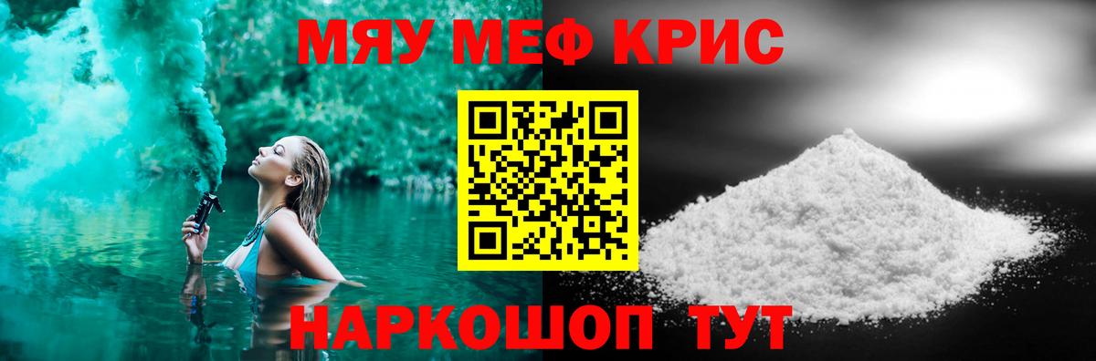 Мурманск  Мефедрон кристаллы  Мефедрон  Вход с VPN  МЯУ-МЯУ 4 MMC 
