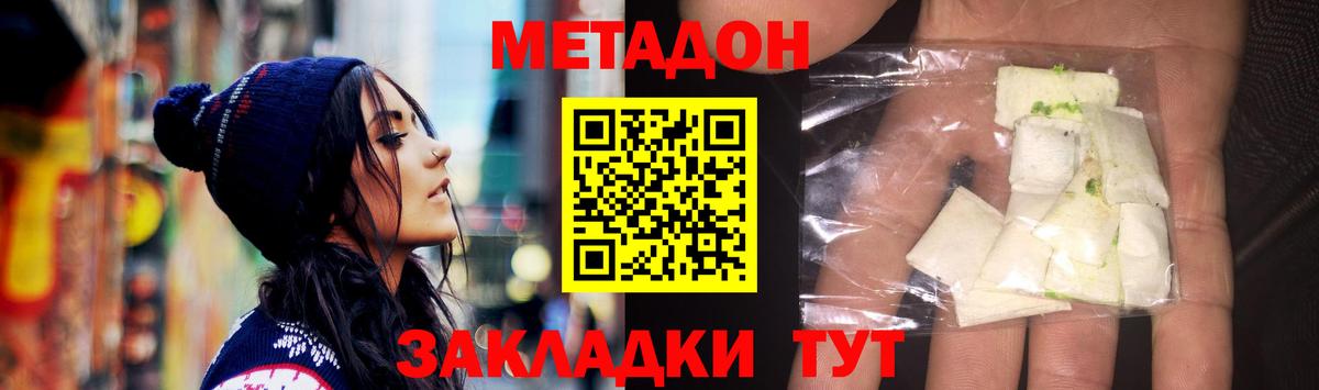 Метадон белоснежный  Вход с VPN  Мурманск  Метадон белоснежный 