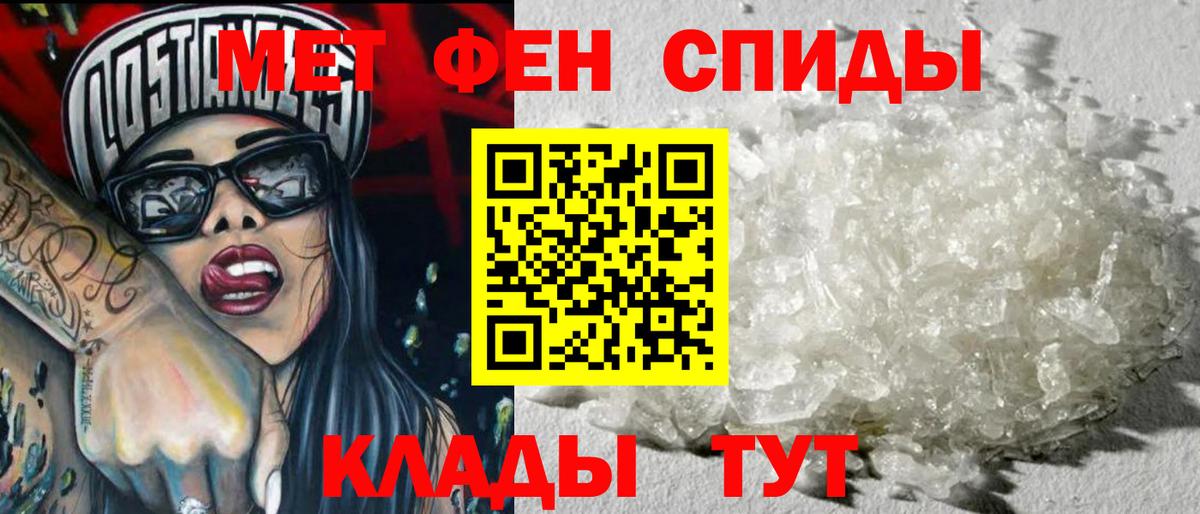 МЕТАМФЕТАМИН витя  Вход с VPN  Мурманск 