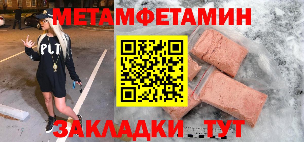 Метамфетамин винт Мурманск