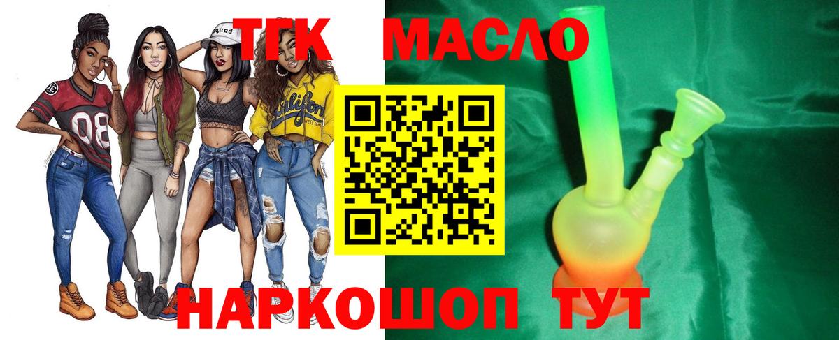 Дистиллят ТГК жижа Мурманск